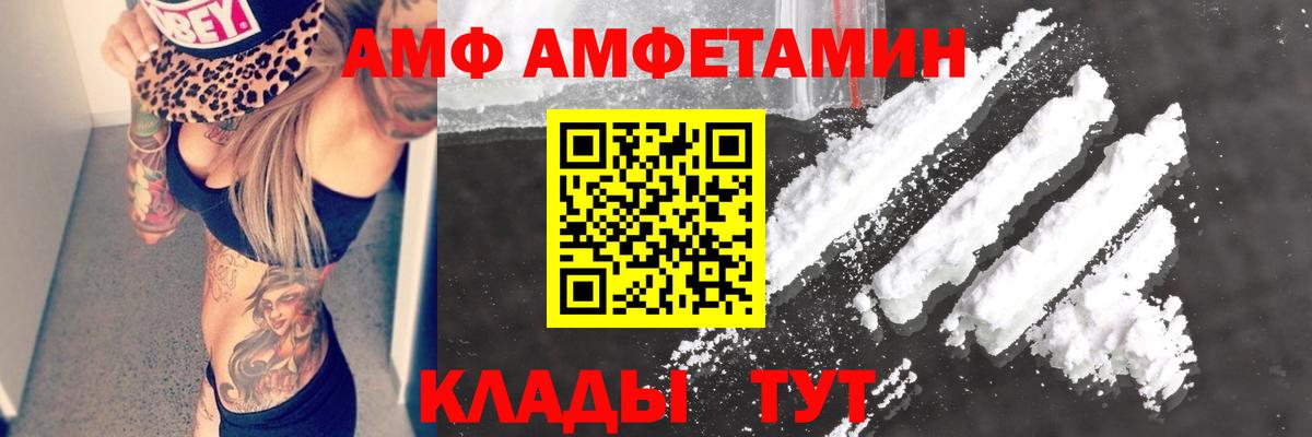 АМФ 98% Новоалтайск