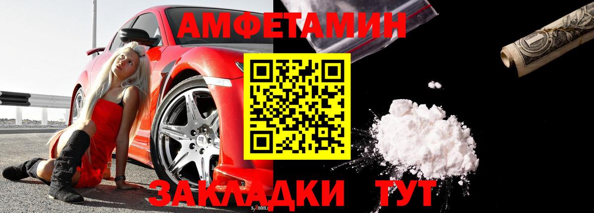 Новоалтайск  АМФЕТАМИН Розовый  АМФЕТАМИН  Вход с VPN  АМФЕТАМИН 