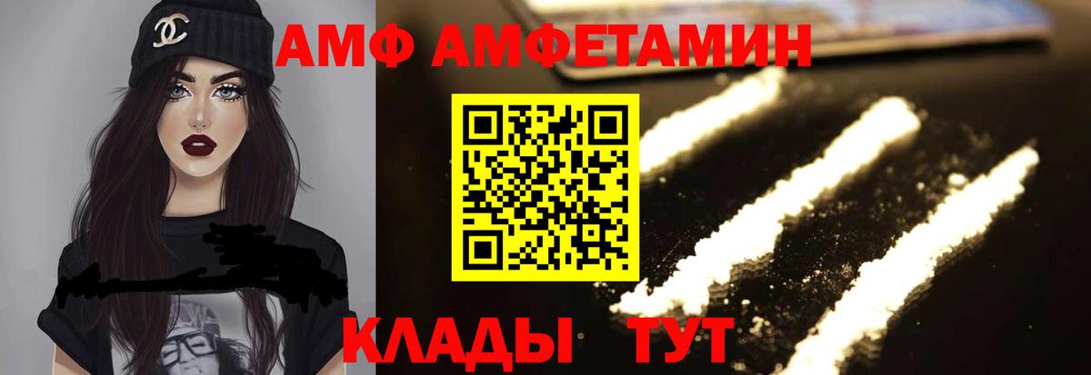 АМФЕТАМИН 98% Новоалтайск