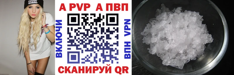 закладка  Новоалтайск  Alfa_PVP СК КРИС 