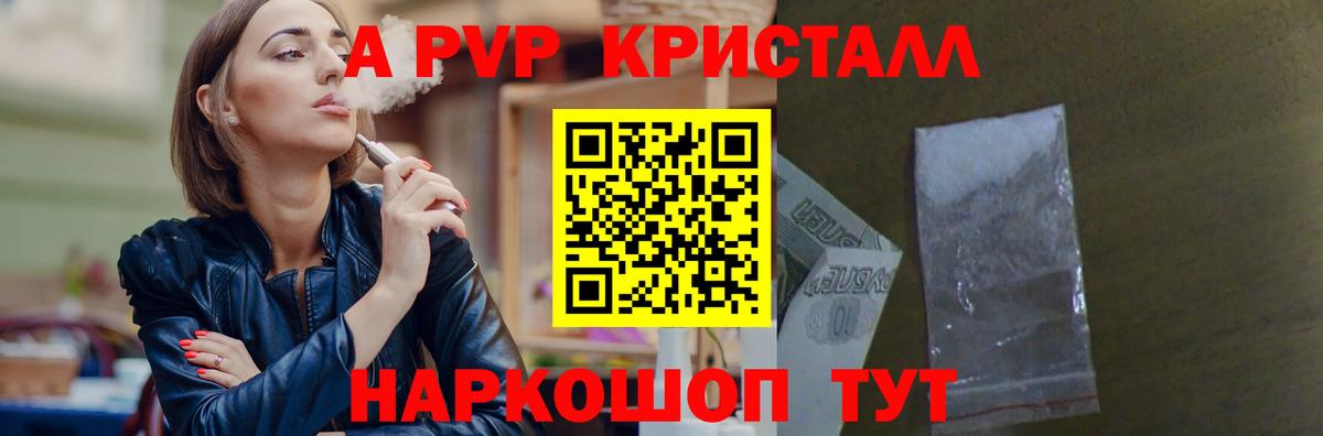 Alfa_PVP мука  A PVP СК КРИС  Alpha PVP  Новоалтайск  A PVP мука 
