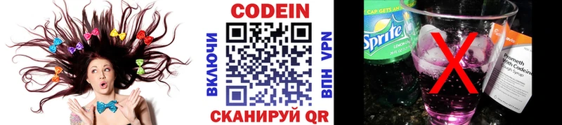 Codein Purple Drank дарнет шоп Новоалтайск