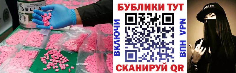 Ecstasy mix  Новоалтайск 