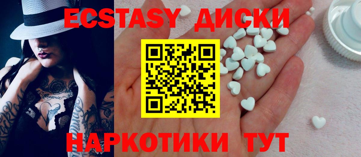 Ecstasy Дубай Новоалтайск