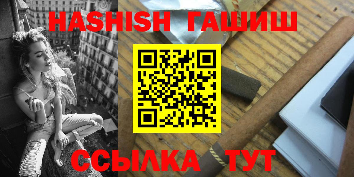 ГАШ  ГАШ hashish  Новоалтайск  ГАШ Cannabis 