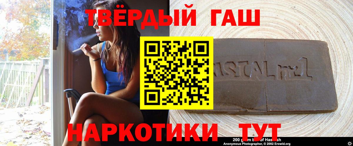 ГАШИШ гашик Новоалтайск
