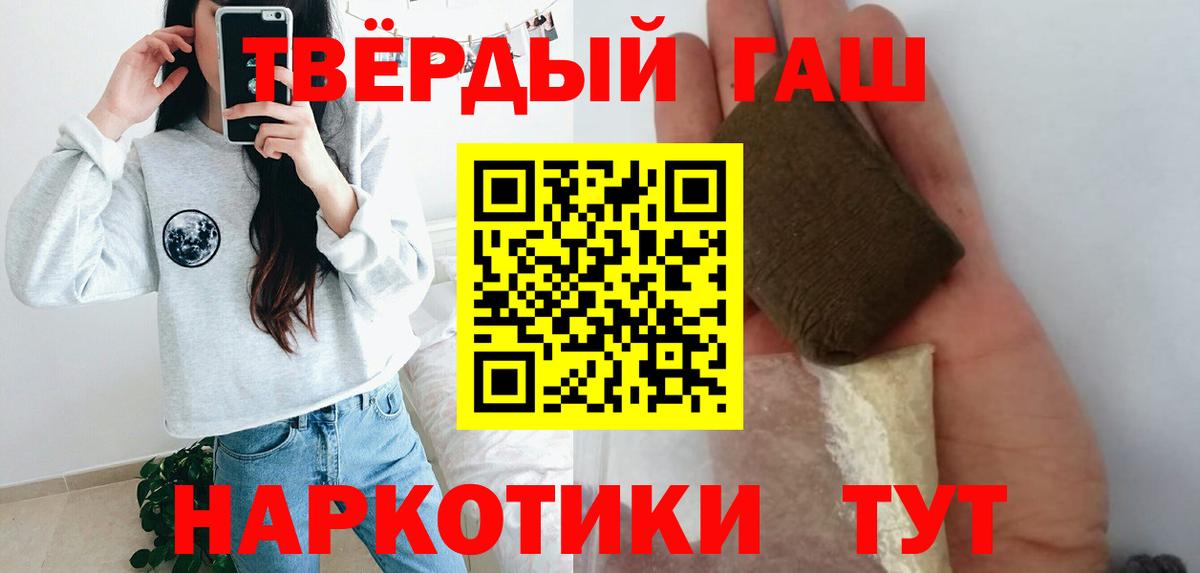 Гашиш hashish  ГАШИШ hashish  Гашиш  Вход с VPN  наркошоп  Новоалтайск 