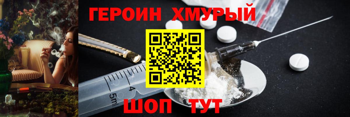 ГЕРОИН Афган  ГЕРОИН  Новоалтайск 