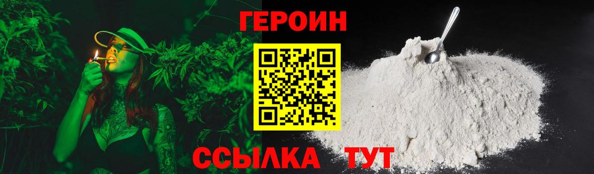 ГЕРОИН гречка Новоалтайск