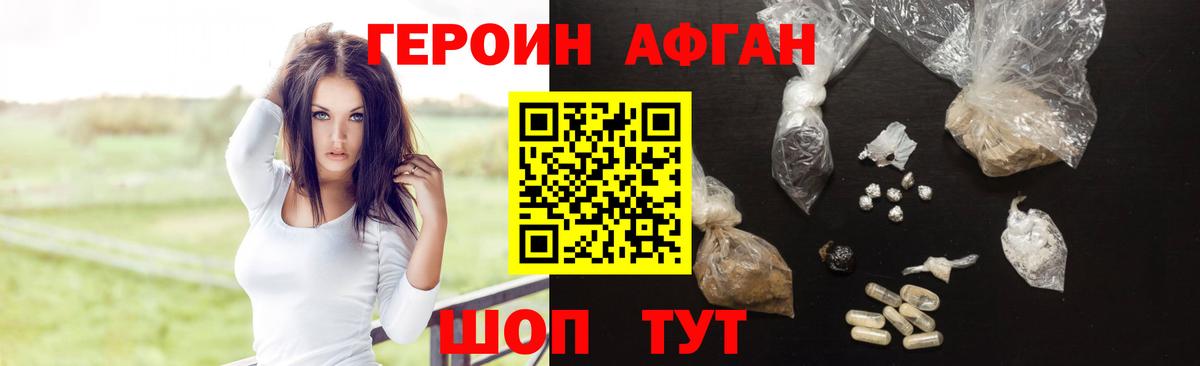 Новоалтайск  Героин белый  Вход с VPN 