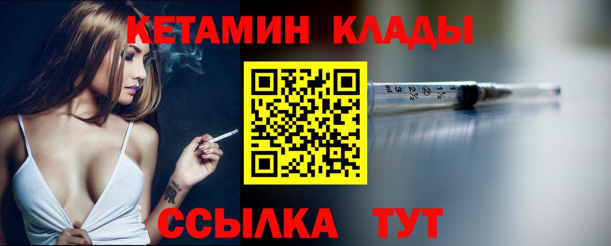 Кетамин ketamine  Новоалтайск  Кетамин ketamine 