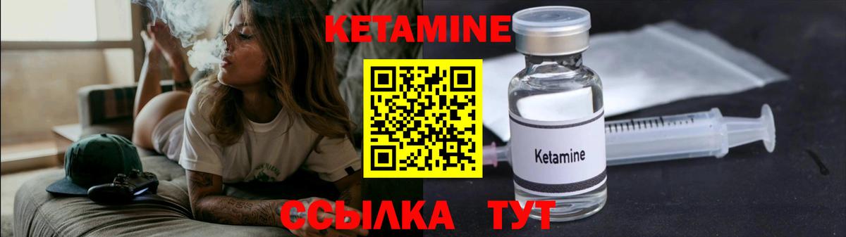 КЕТАМИН ketamine Новоалтайск