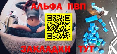 спайс Бийск