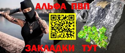 спайс Бийск