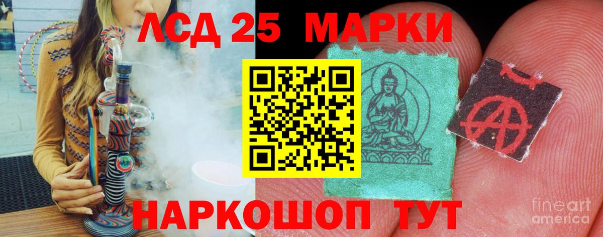 Лсд 25 экстази кислота Новоалтайск