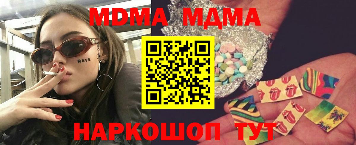MDMA crystal  МДМА Molly  Новоалтайск  Вход с VPN 