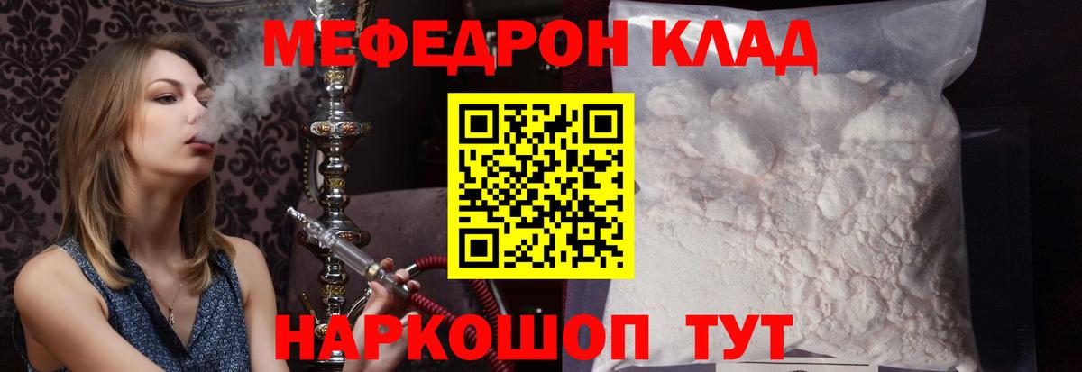 Меф кристаллы Новоалтайск