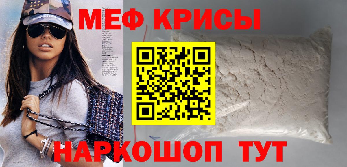 Мефедрон VHQ  Мефедрон  mega ТОР  Новоалтайск  Мефедрон мяу мяу  Вход с VPN 