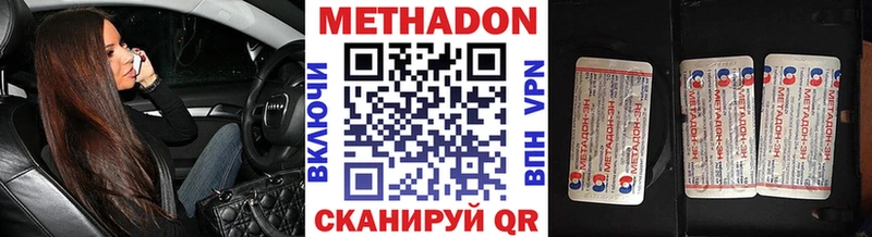 Метадон мёд  Новоалтайск 