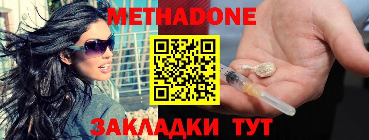 МЕТАДОН мёд  Метадон белоснежный  Новоалтайск 