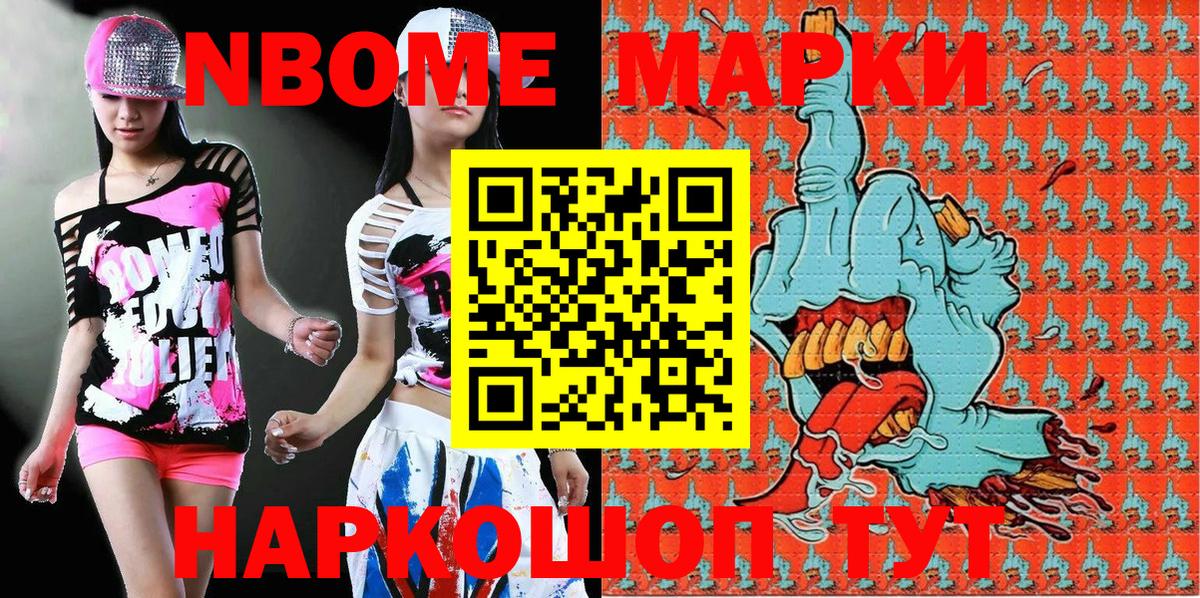 Марки N-bome 1,5мг  Марки N-bome 1,5мг  Новоалтайск 