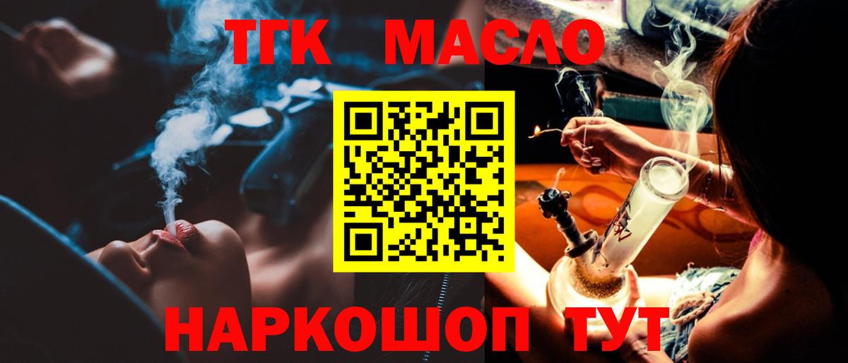ТГК Wax Новоалтайск