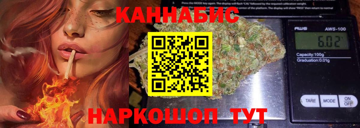 Каннабис SATIVA & INDICA Новоалтайск