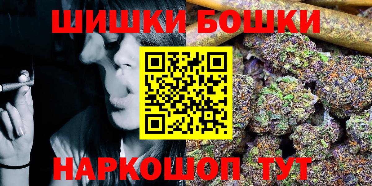 Новоалтайск  МАРИХУАНА Bruce Banner  Канабис гибрид  Канабис THC 21%  Вход с VPN 